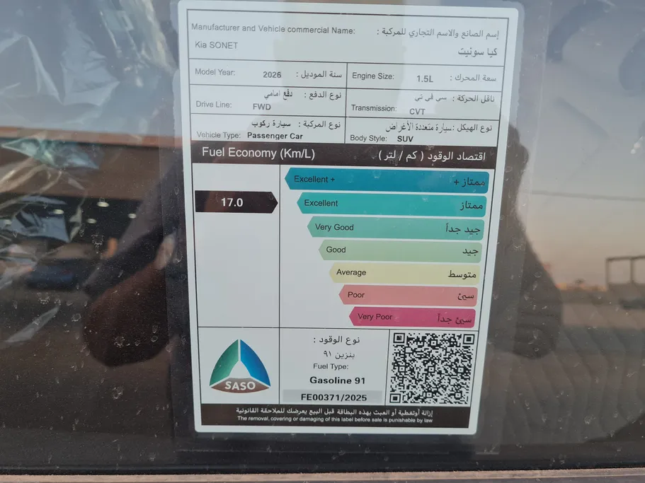 2026 Kia SONET GL New Shape 