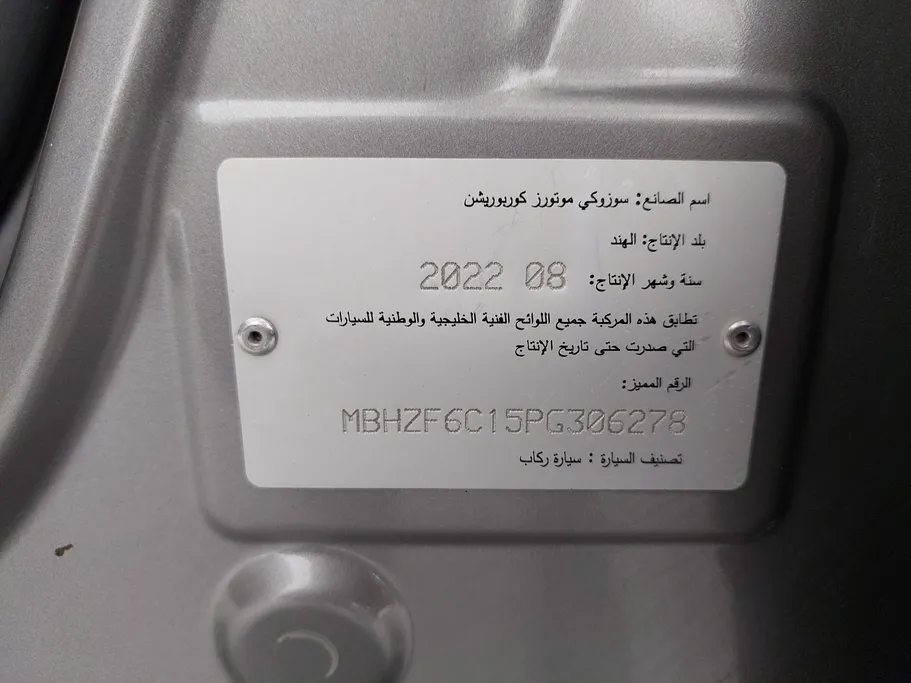 سوزوكي ديزاير GLX 2023 