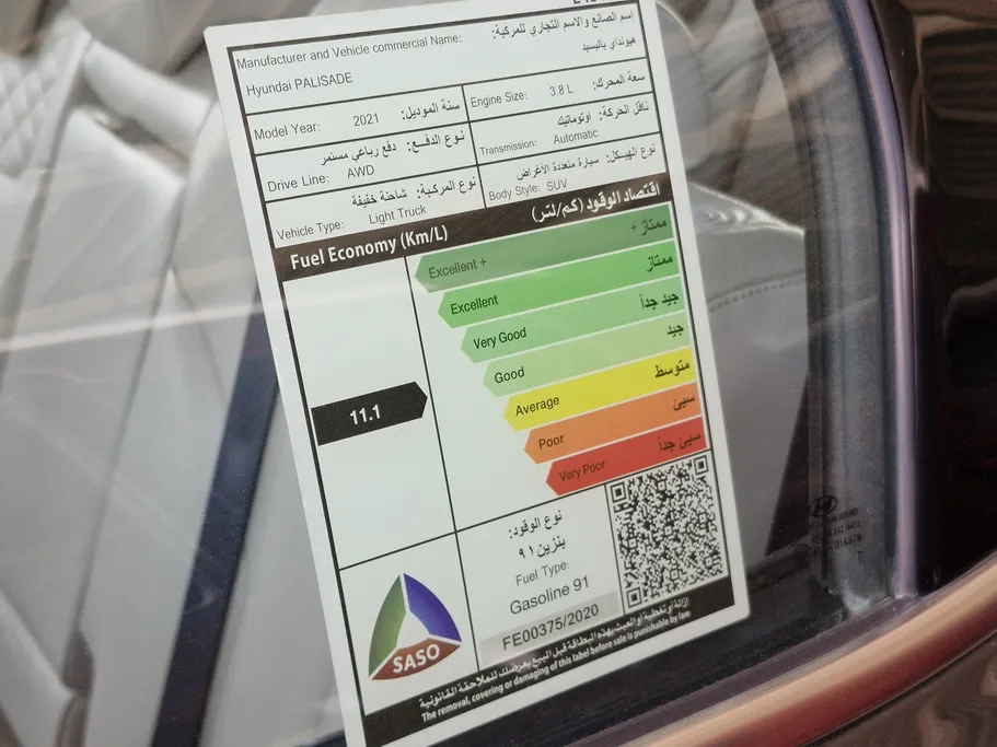 هيونداي باليسايد بريميوم 2021 