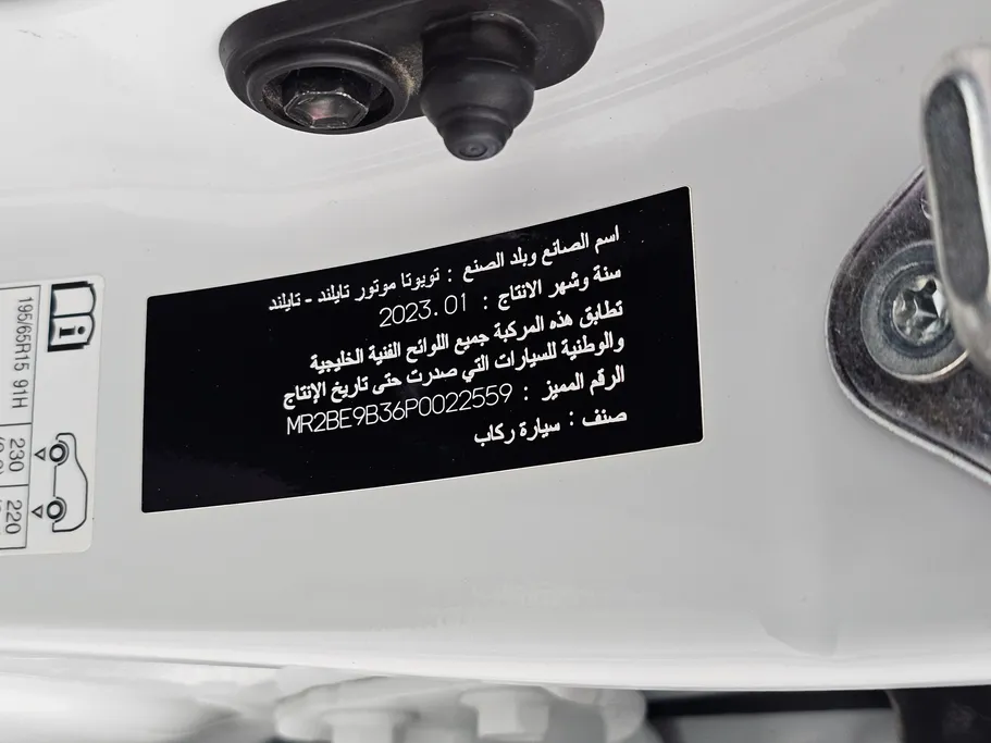 تويوتا يارس Y 2023 
