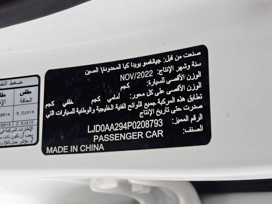 كيا بيجاس LX 2023 
