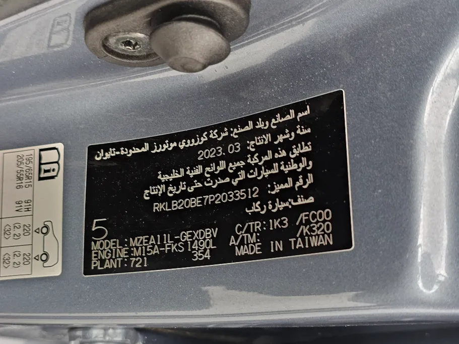 تويوتا كورولا XLI 2023 