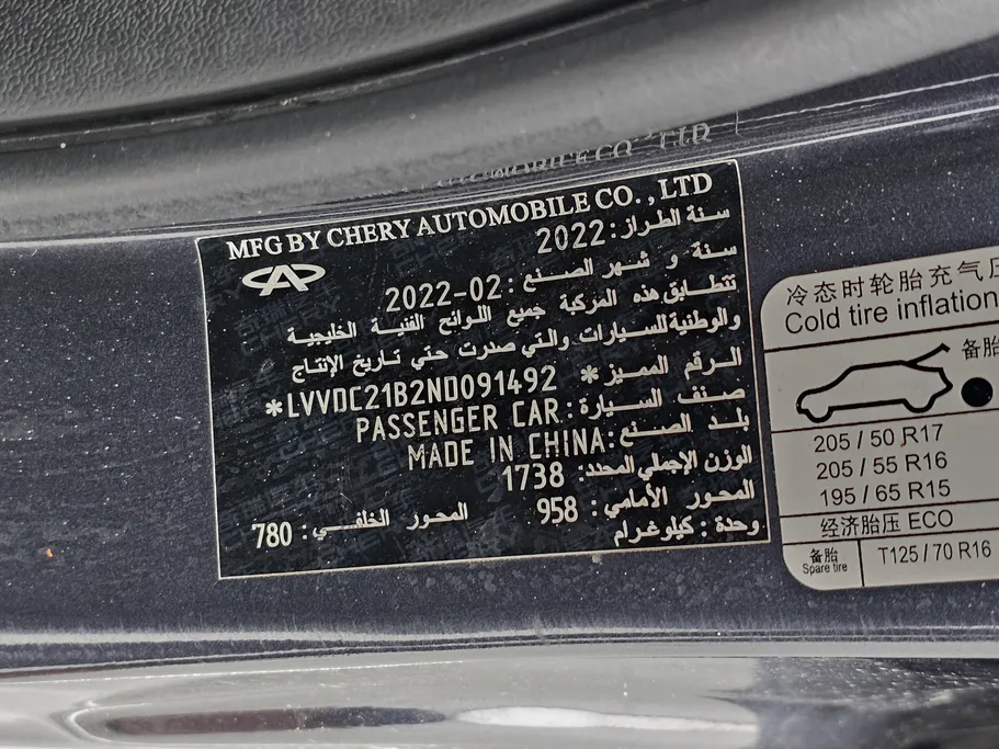 شيري اريزو 6 برو Comfort 2022 