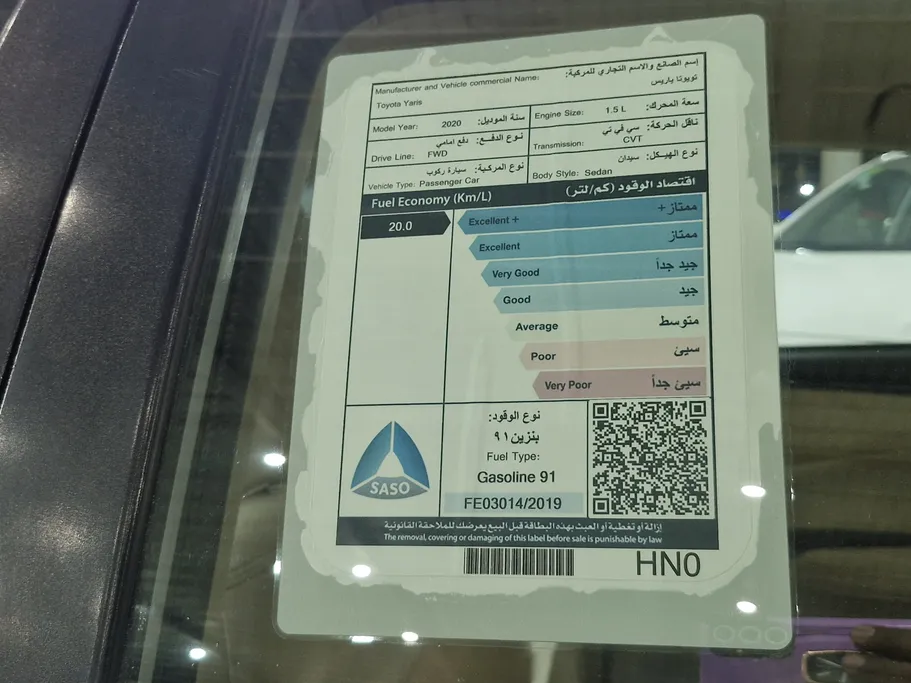 تويوتا يارس Y 2020 