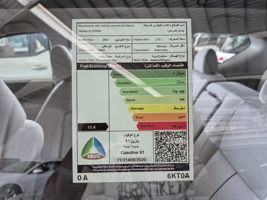 نيسان اكستيرا SE 2021 