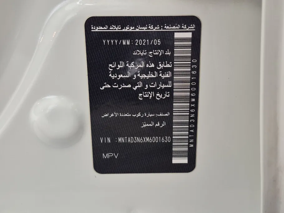 نيسان اكستيرا SE 2021 