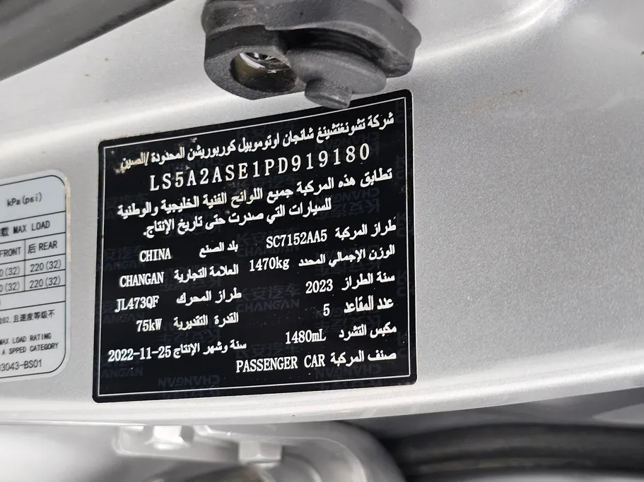2023 Changan Alsvin Full Option 