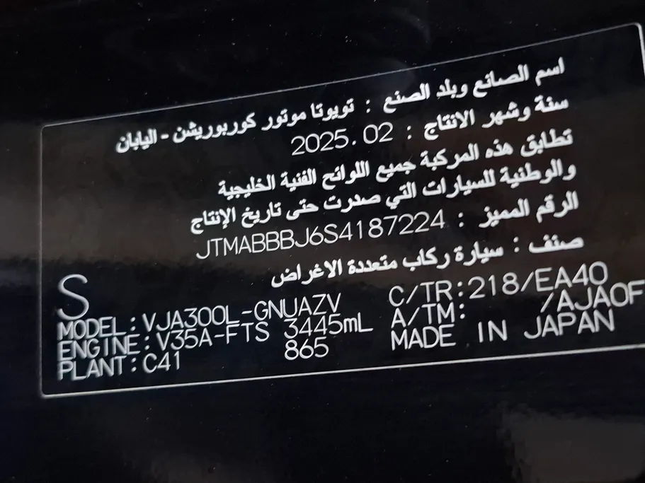 تويوتا لاندكروزر GXR 2025 