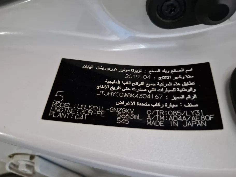 لكزس LX 570 S 2019 