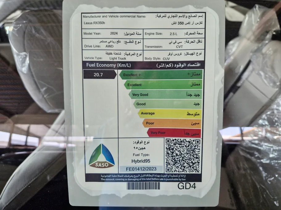 لكزس RX 350 BH Hybrid 2024 