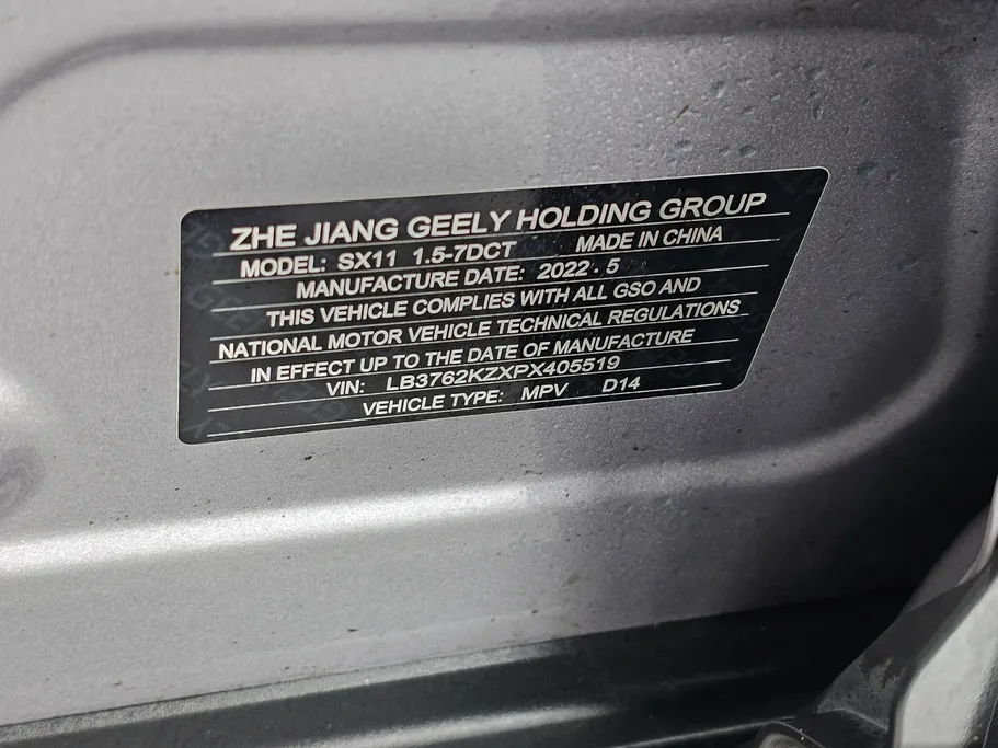 2023 Geely Coolray Basic GS 