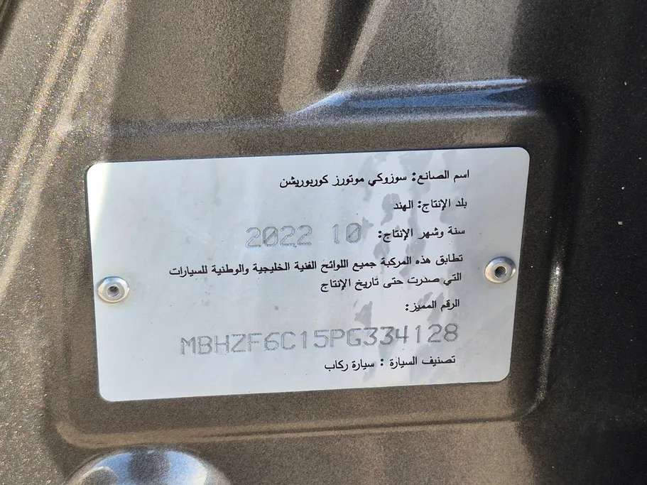 2023 Suzuki Dzire GL 