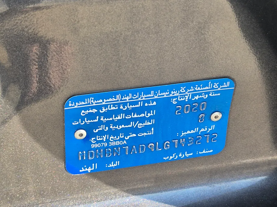 نيسان صني Classic 2020 