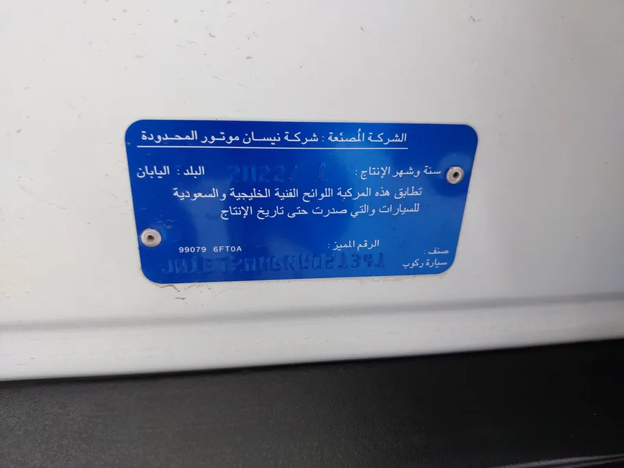 نيسان أكس تريل S 5 Seats 2022 