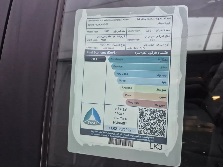 تويوتا هايلاندر GLE 2023 