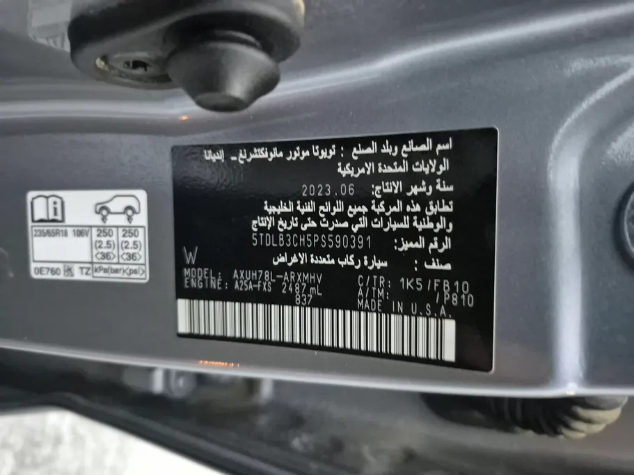 تويوتا هايلاندر GLE 2023 