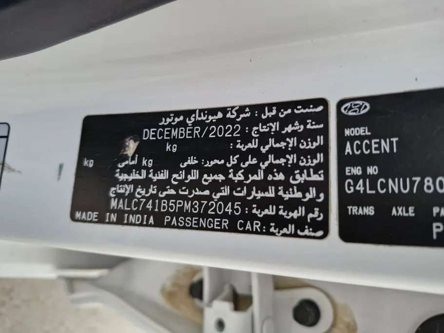 هيونداي اكسنت سمارت 2023 