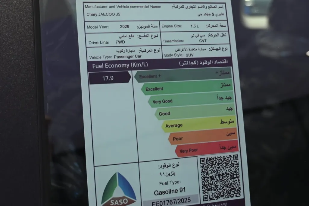 جايكو جي 5 كمفورت 2026 