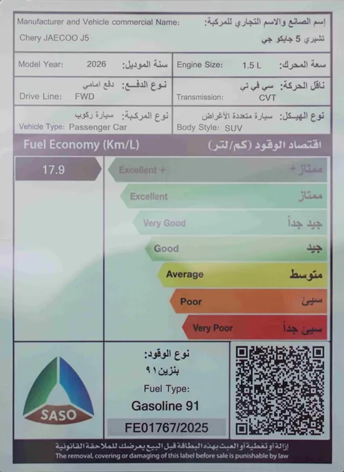 جايكو جي 5 كمفورت 2026 