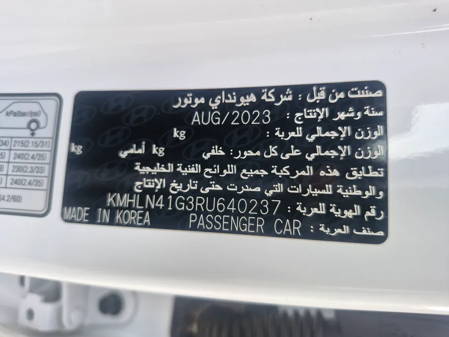 هيونداي النترا سمارت 2024 
