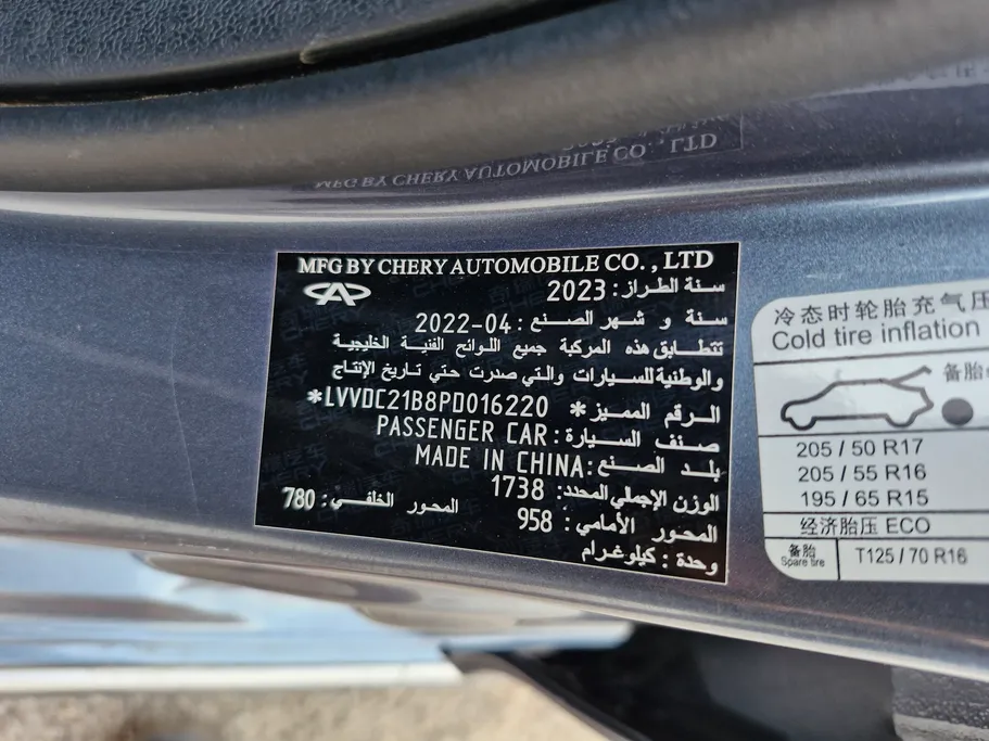 2023 Chery Arrizo 6 Pro Comfort 