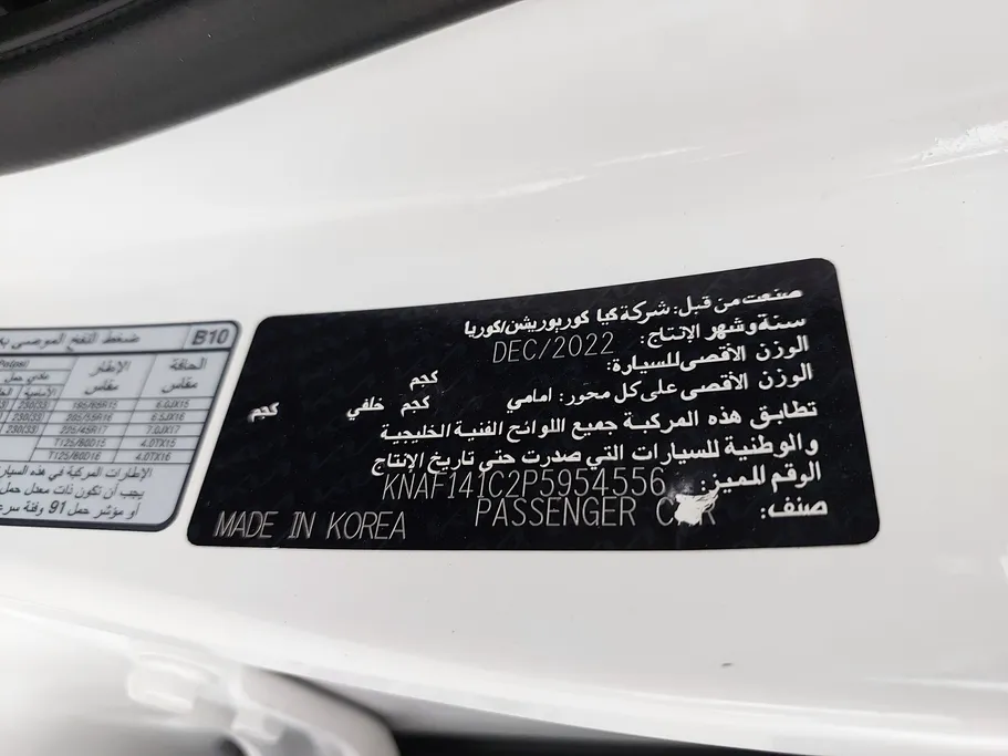 كيا سيراتو L 2023 