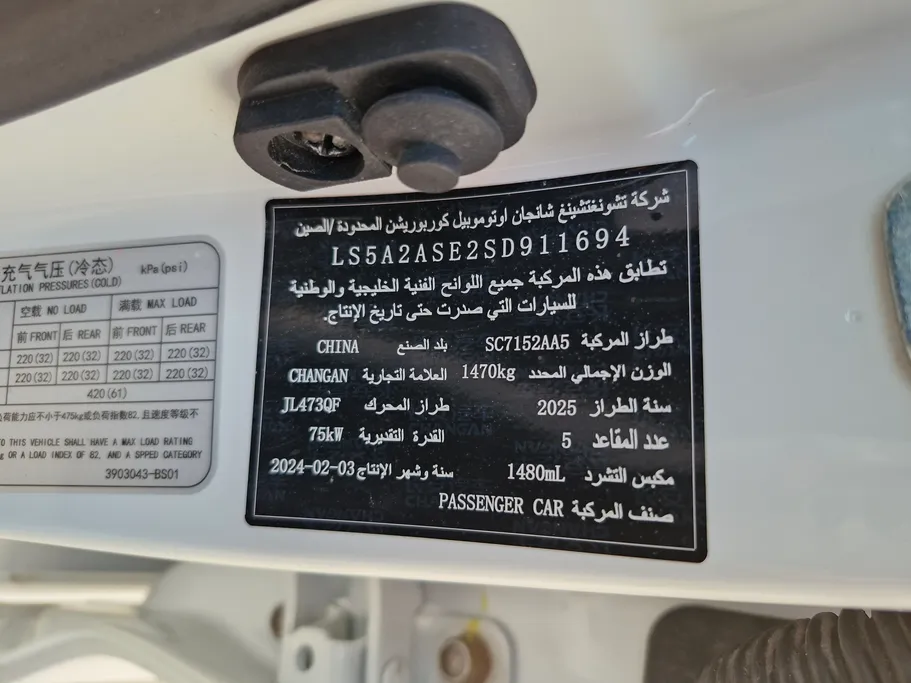 شانجان السفن Full Option 2025 
