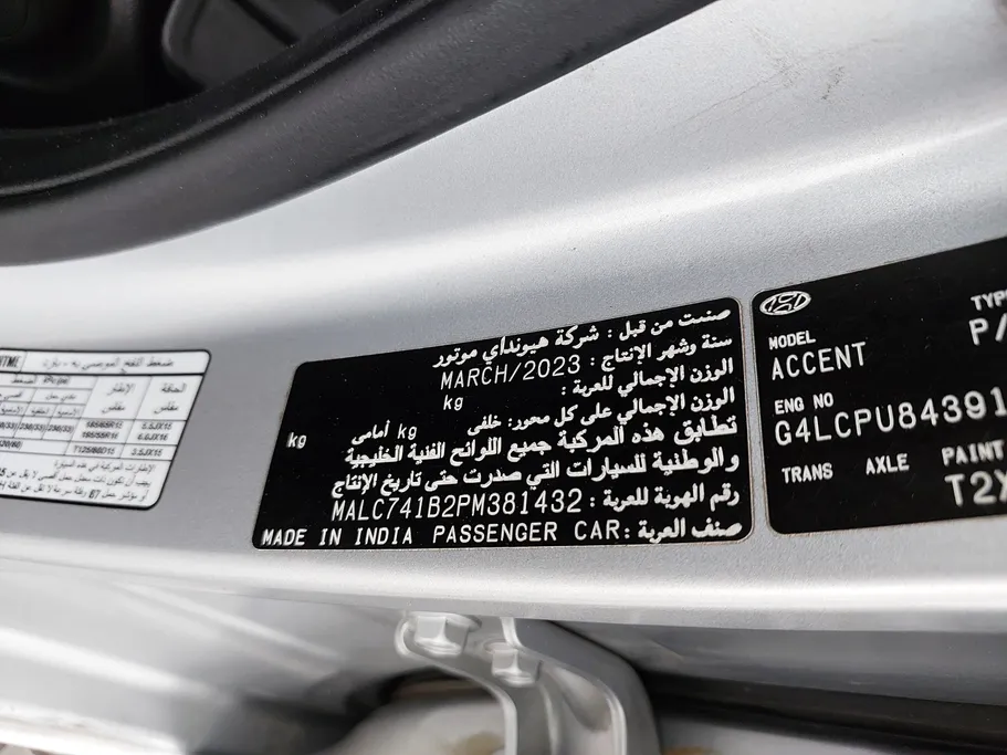 2023 Hyundai Accent Smart 