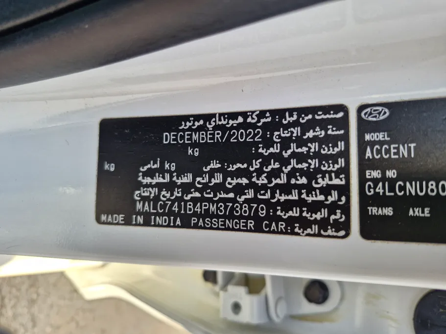 هيونداي اكسنت سمارت 2023 