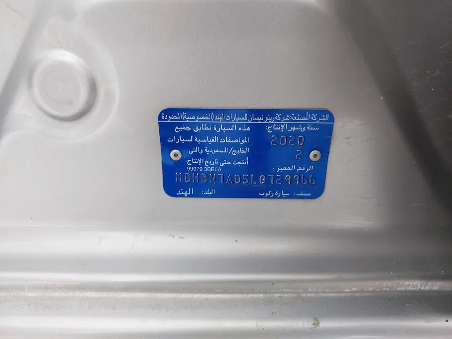 نيسان صني SV 2020 