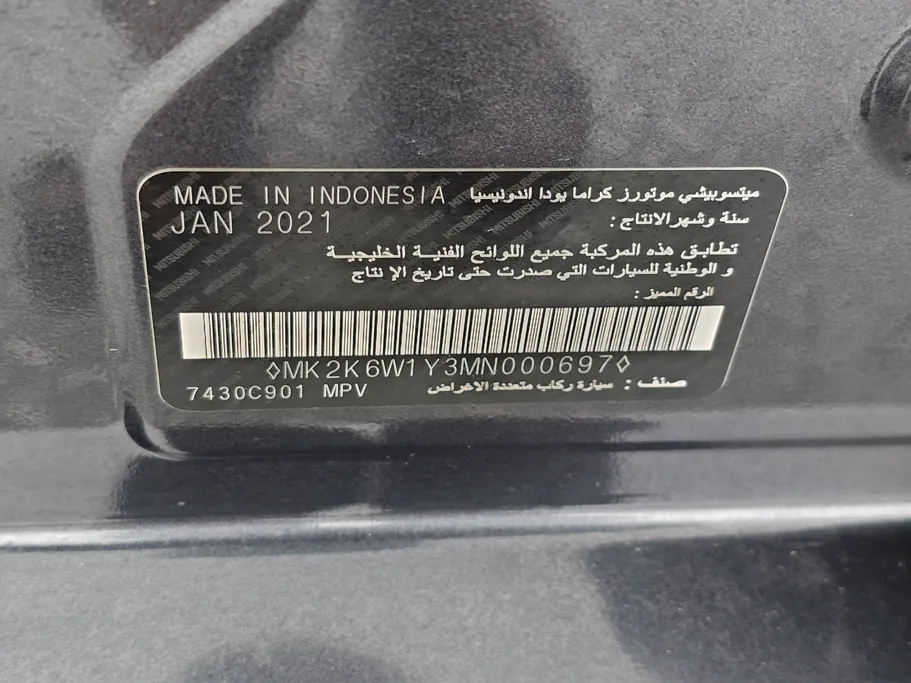 ميتسوبيشي إكسباندر HL 2021 