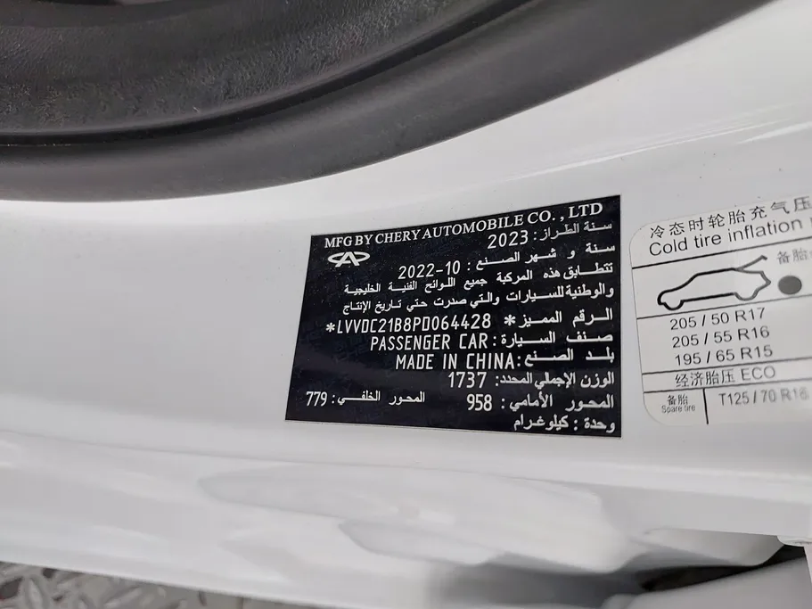 2023 Chery Arrizo 5 Comfort 