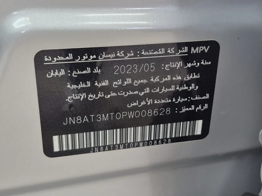 2023 Nissan Xtrail S 5 Seats 