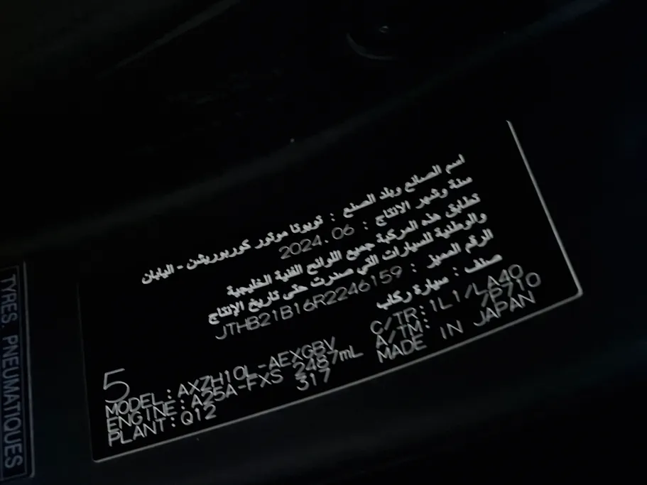 2024 Lexus ES 300 H