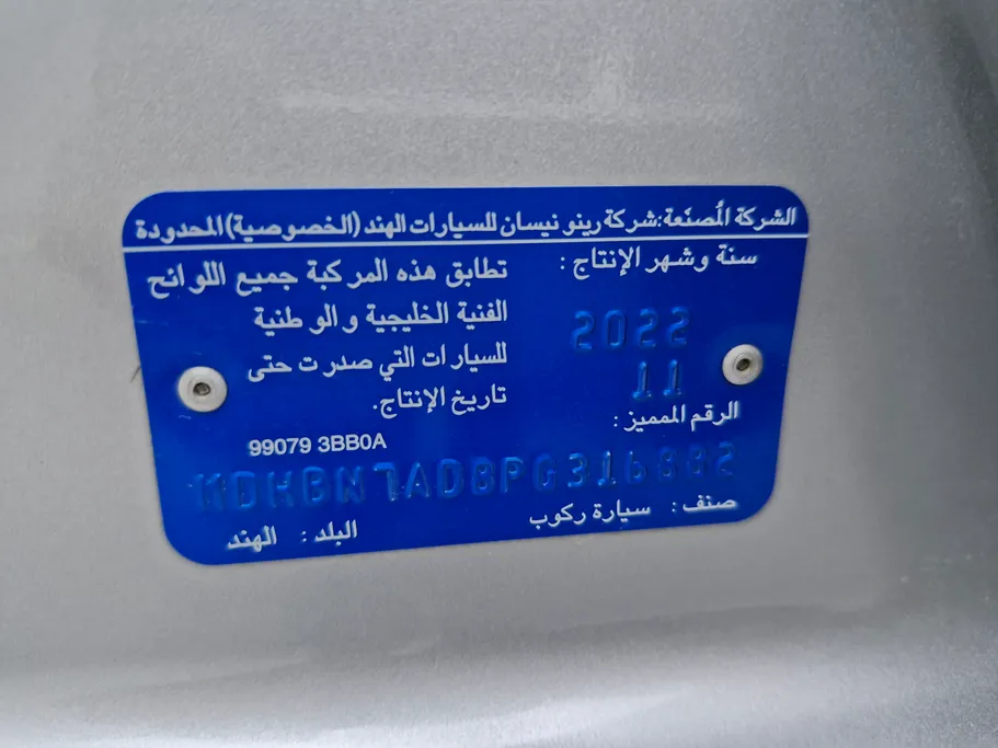 2023 Nissan Sunny SV Comfort 