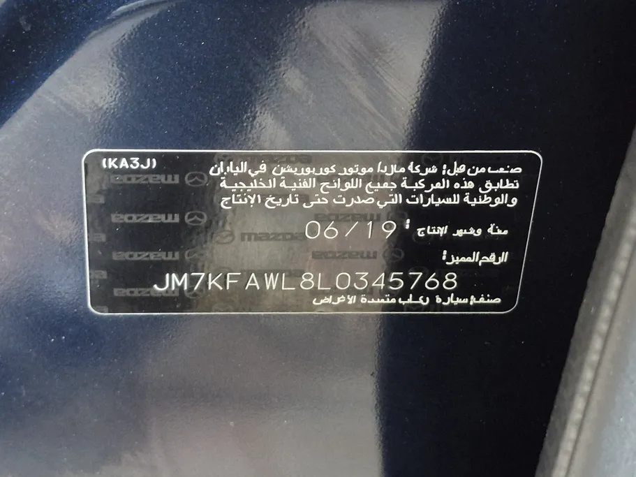 مازدا سى اكس 5 SkyActive 2020 