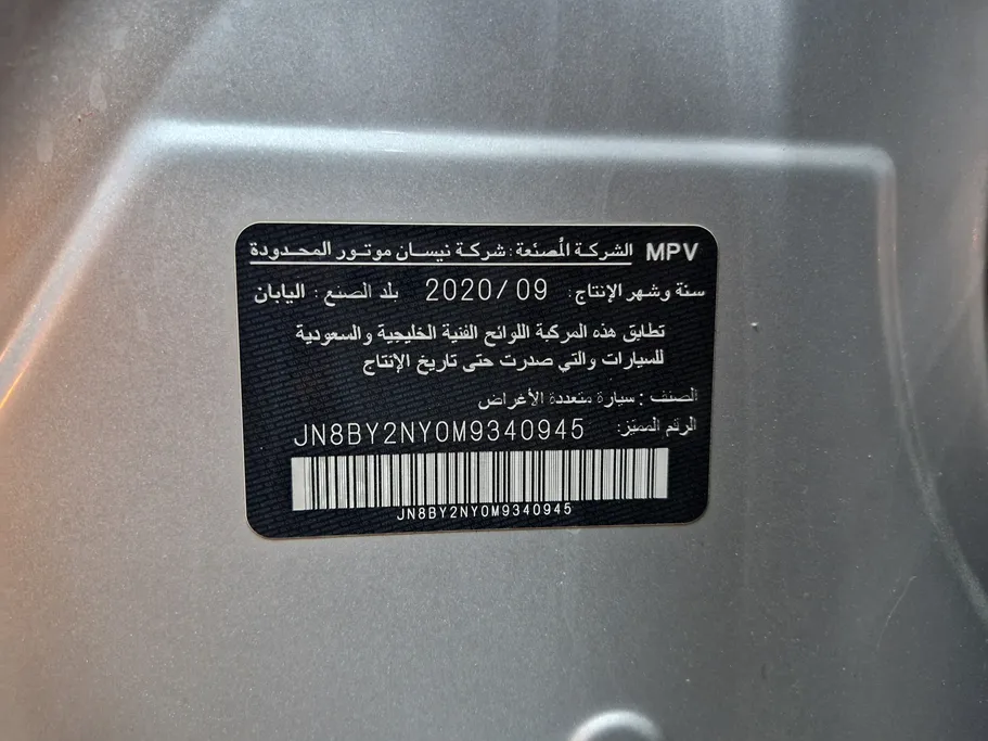 نيسان باترول SE Platinum 2021