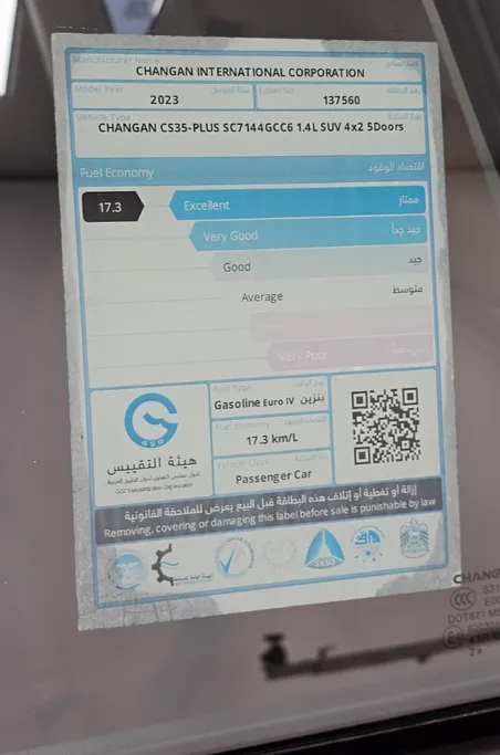 شانجان CS35 Plus Trend 2023 
