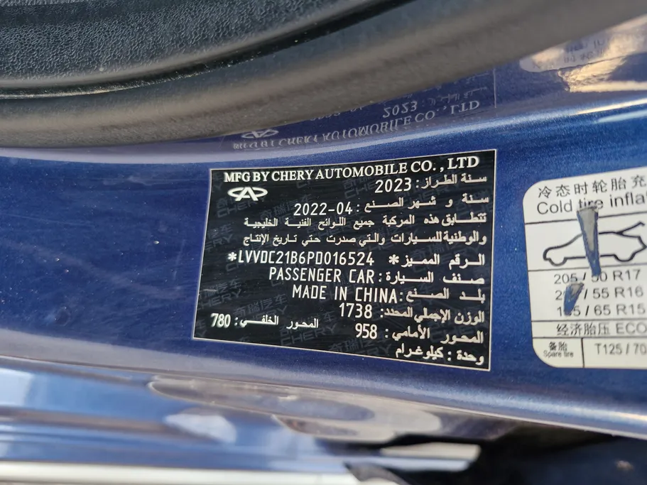 شيري اريزو 6 برو Comfort 2023 
