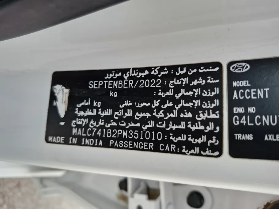 2023 Hyundai Accent Smart 