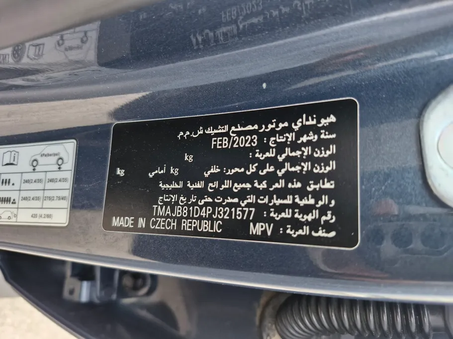 هيونداي توسان سمارت 2023 