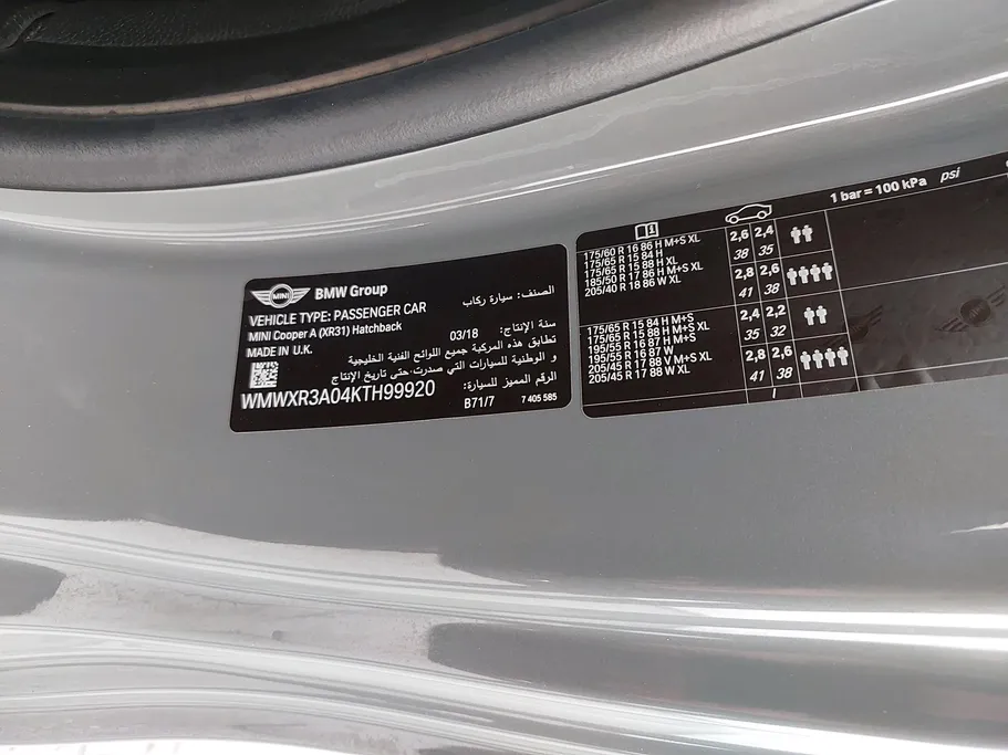 ميني كوبر هاتشباك 2019 