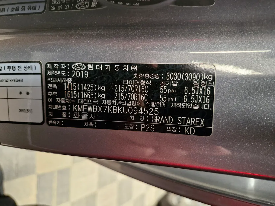 هيونداي جراند ستار اكس ركاب 2019 