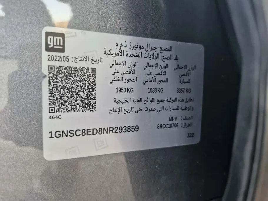 شفروليه تاهو LS 2022 