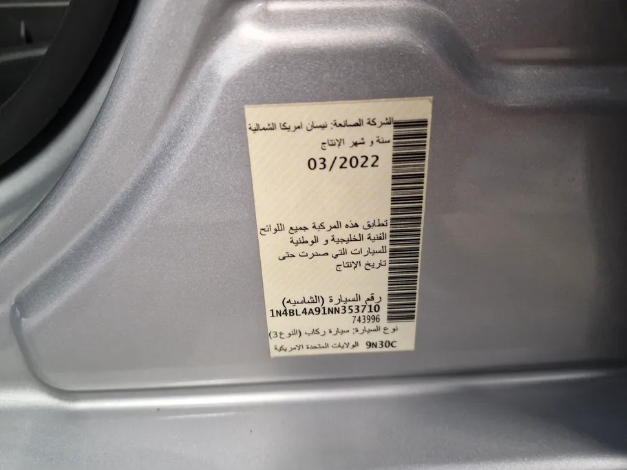 نيسان التيما S 2022 