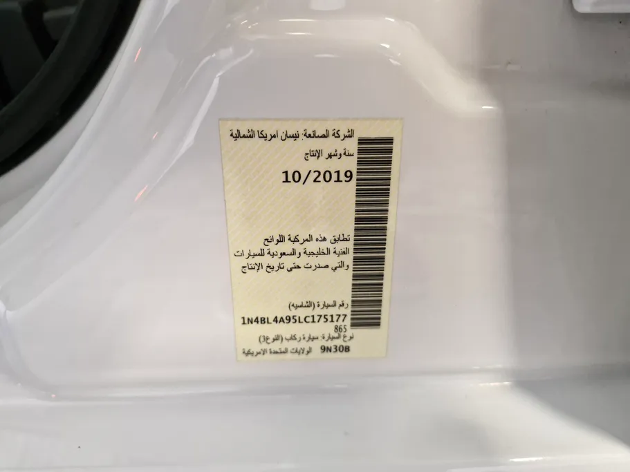نيسان التيما S 2020 