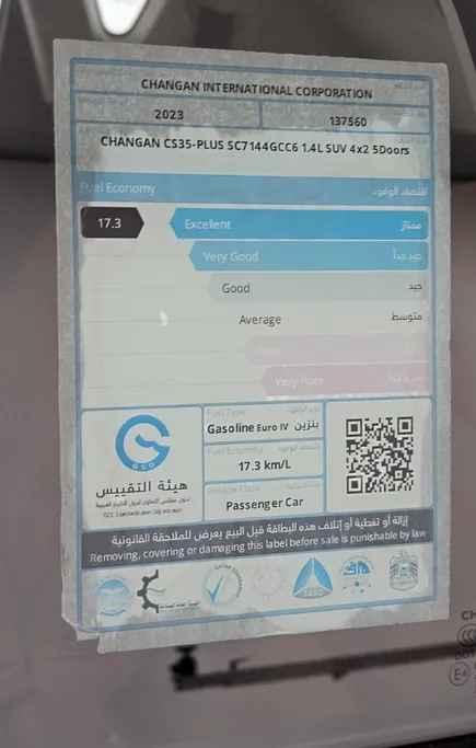 شانجان CS35 Plus Trend 2023 
