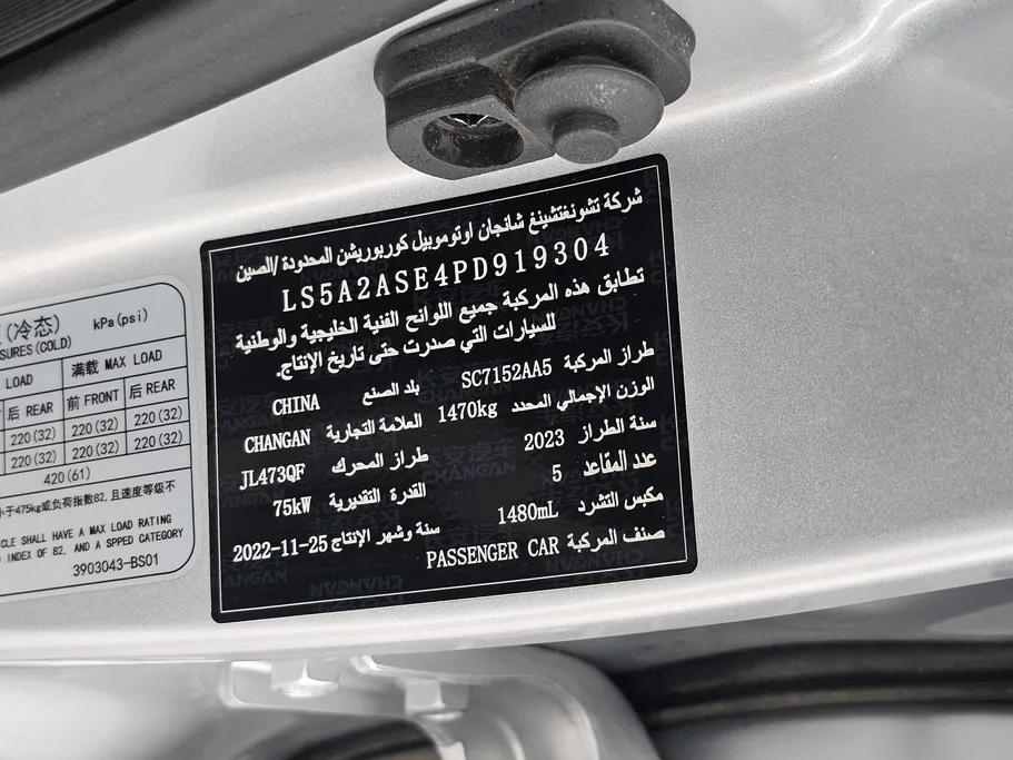 شانجان السفن Full Option 2023 