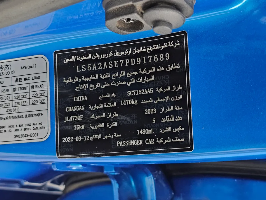 2023 Changan Alsvin Full Option 