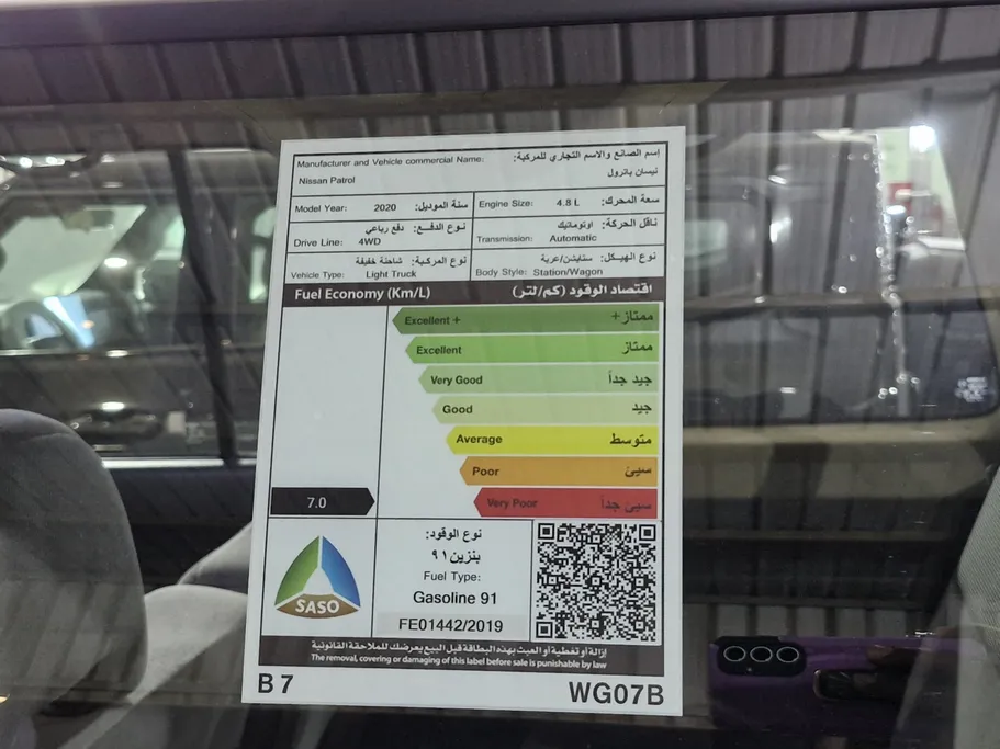 نيسان باترول GL 2020 